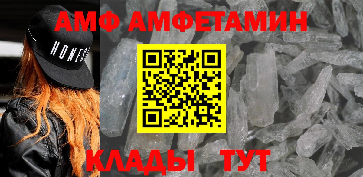 Амфетамин  Вход с VPN  Тихвин  Амфетамин Розовый 