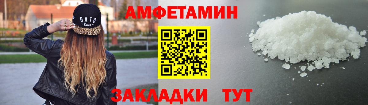 Amphetamine Premium Тихвин