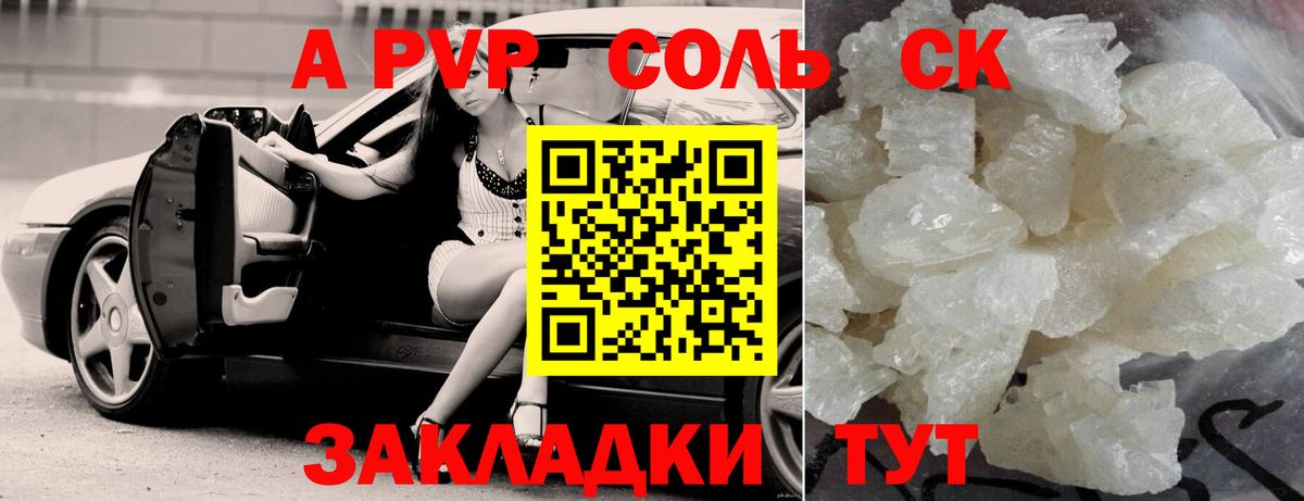 APVP мука Тихвин