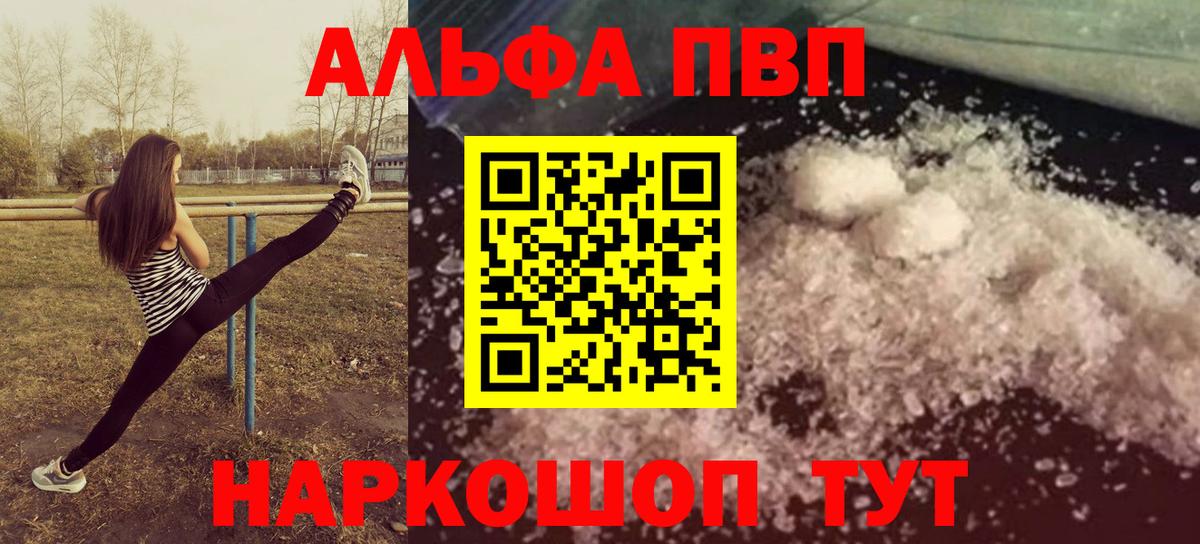 A-PVP  Вход с VPN  Тихвин  Альфа ПВП крисы CK  Alpha-PVP мука 