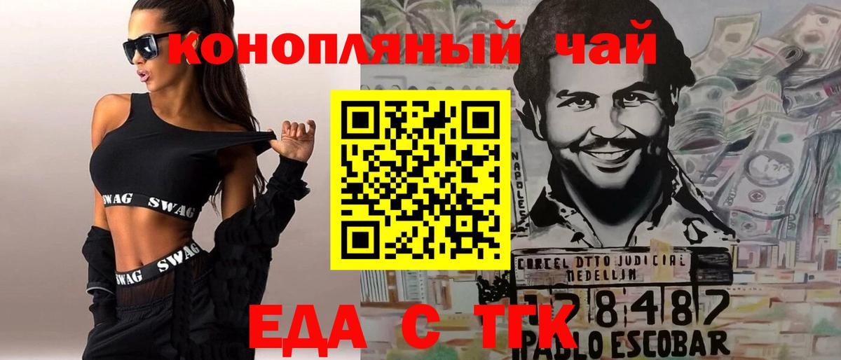 Печенье с ТГК марихуана  Вход с VPN  Тихвин 