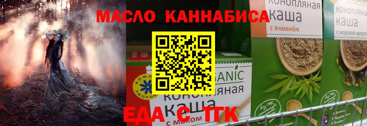 Cannafood марихуана Тихвин