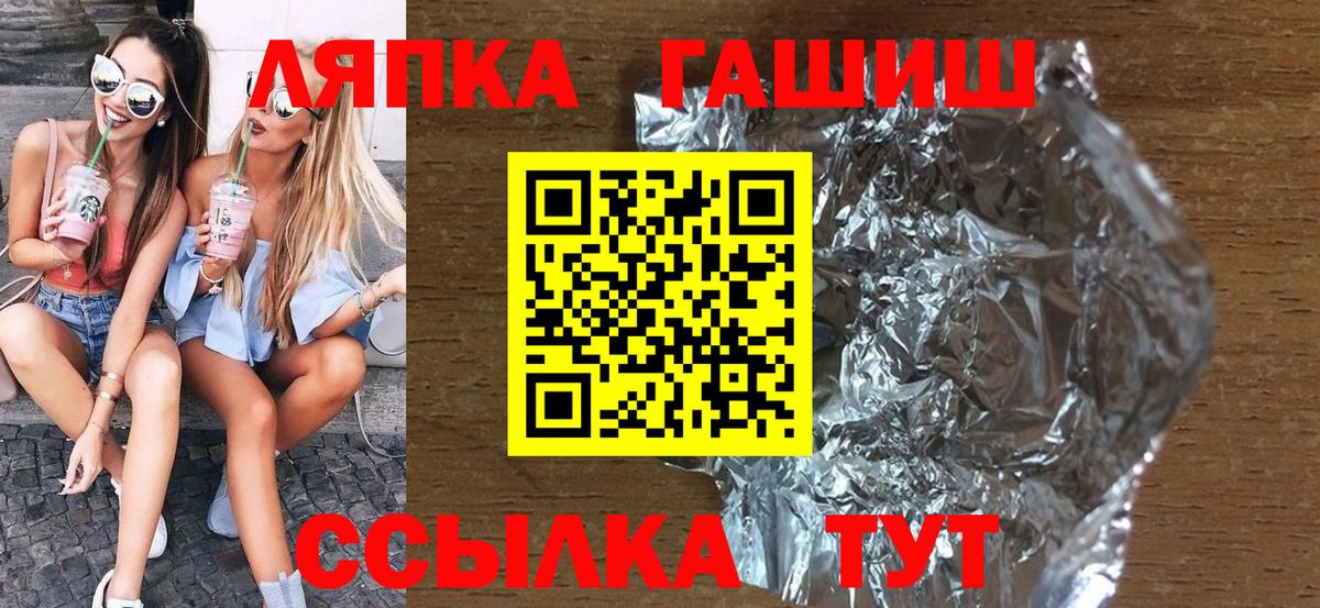 ГАШ Ice-O-Lator  ГАШ ice o lator  дарнет шоп  Тихвин  Вход с VPN  ГАШ 