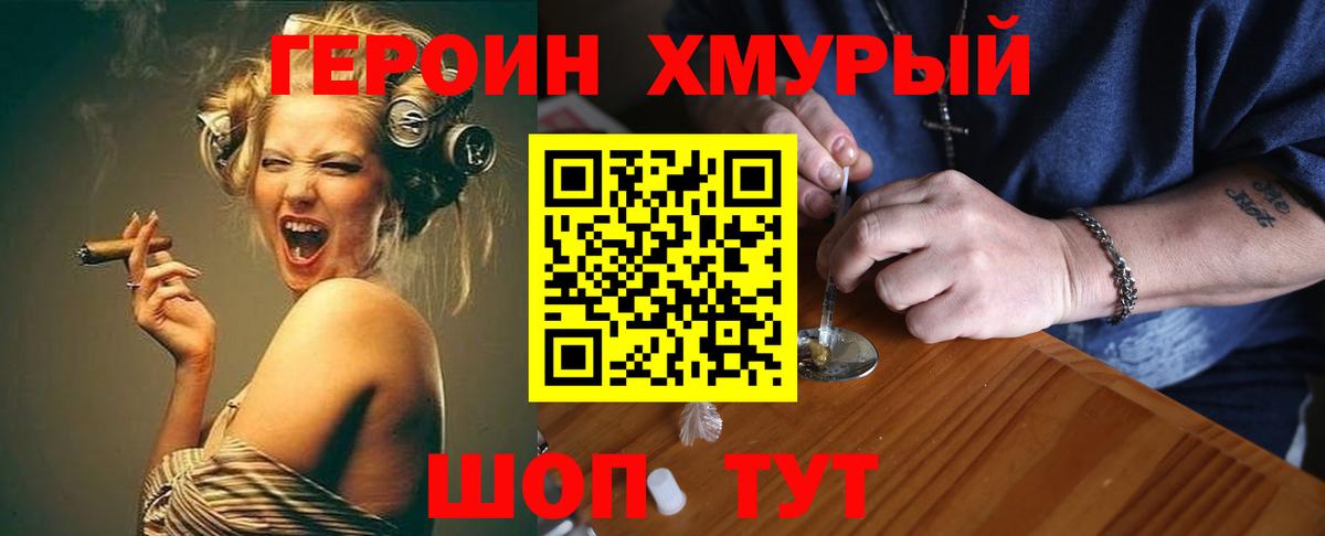 Героин герыч  Вход с VPN  Тихвин 