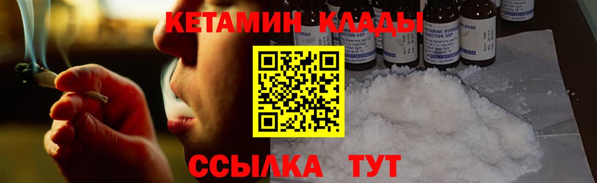 КЕТАМИН VHQ  дарк нет наркотические препараты  Тихвин  Вход с VPN  КЕТАМИН VHQ    вход 