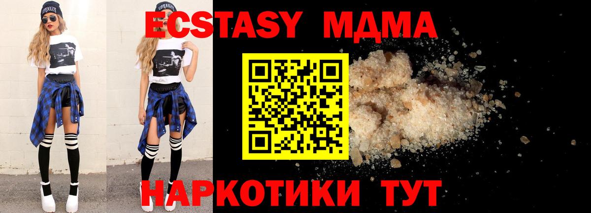 Тихвин  MDMA молли  Вход с VPN 