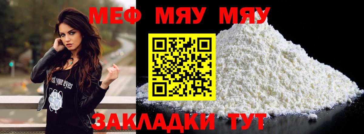 Мефедрон  МЕФ mephedrone  Тихвин  Меф  Вход с VPN  Мефедрон мяу мяу 