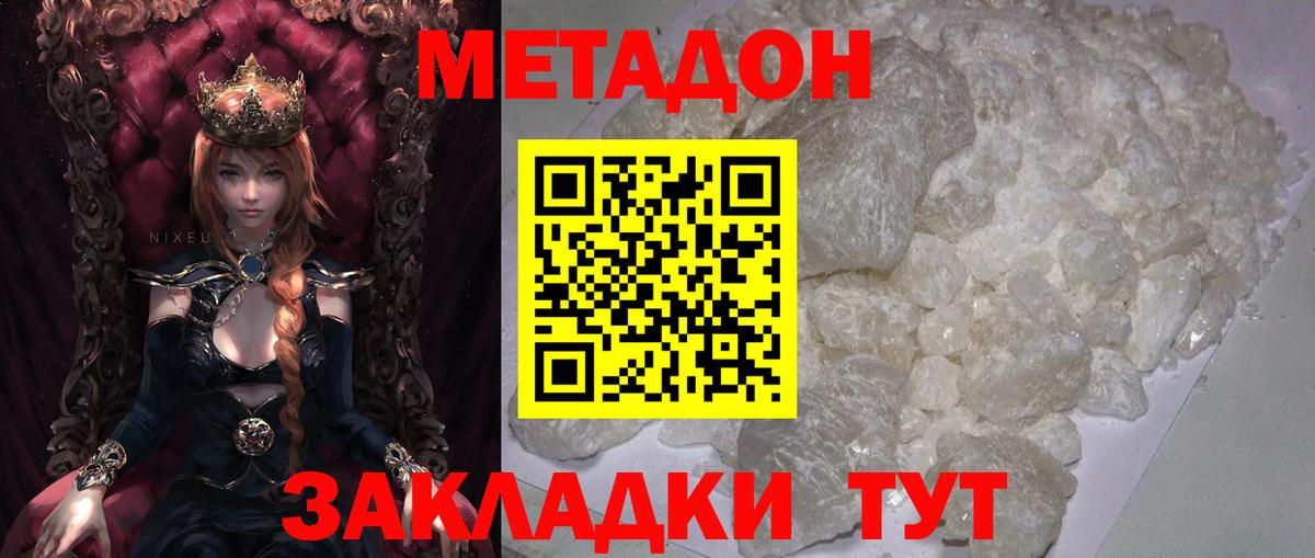 Метадон белоснежный  Вход с VPN  Тихвин 