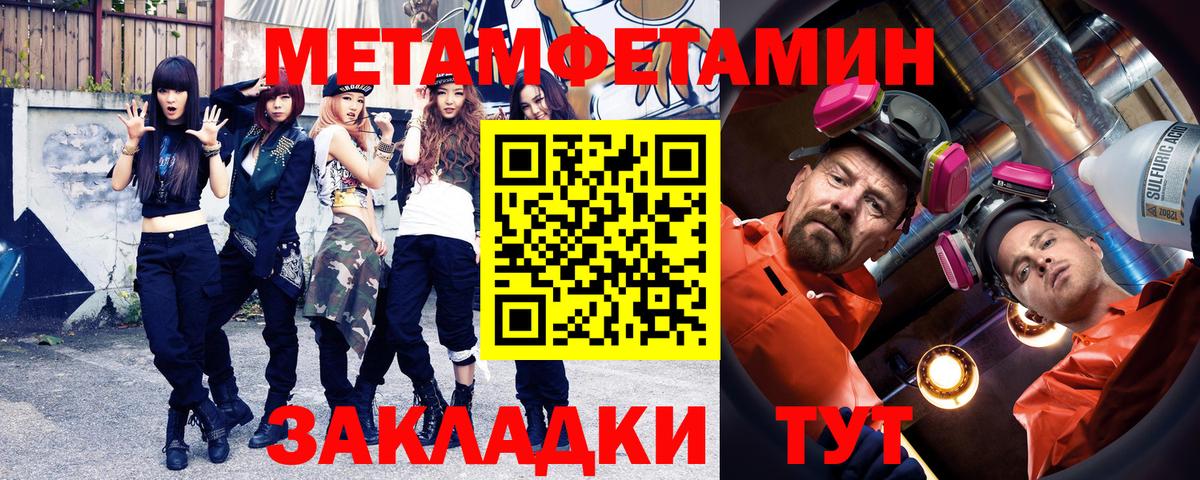 Метамфетамин пудра  Метамфетамин пудра  Тихвин  Вход с VPN 