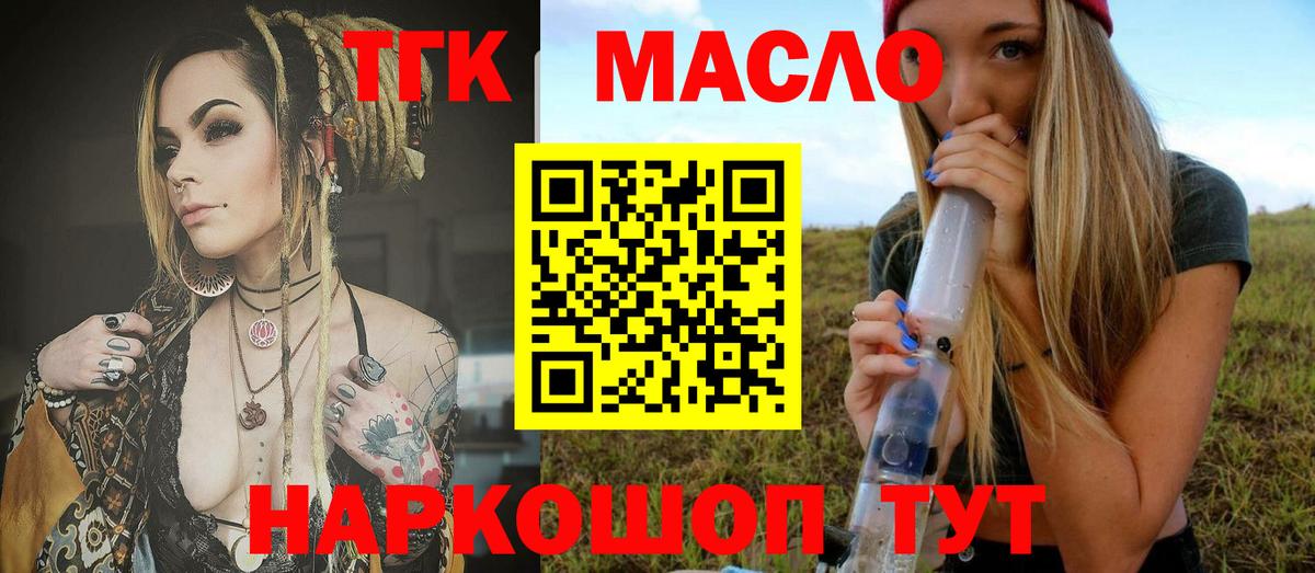 Дистиллят ТГК вейп Тихвин