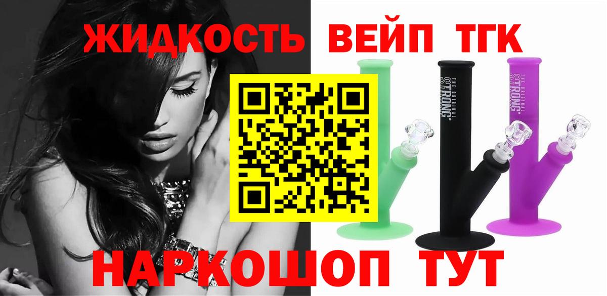 ТГК жижа  Вход с VPN  mega онион  Тихвин 